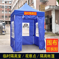 户外帐篷隔离防疫四脚遮阳篷古达摆摊用折叠伸缩式雨棚围布四角棚子