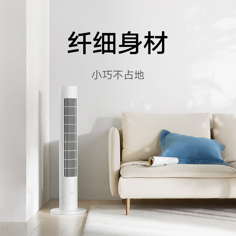 小米mi智能台式落地风扇米家直流变频节能静音设计自动摇头定时遥控高清大图