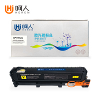 呵人cp1155dn黄色 适用奔图CM1150adn CM1155adn CP1150dn CP1155dn打印机