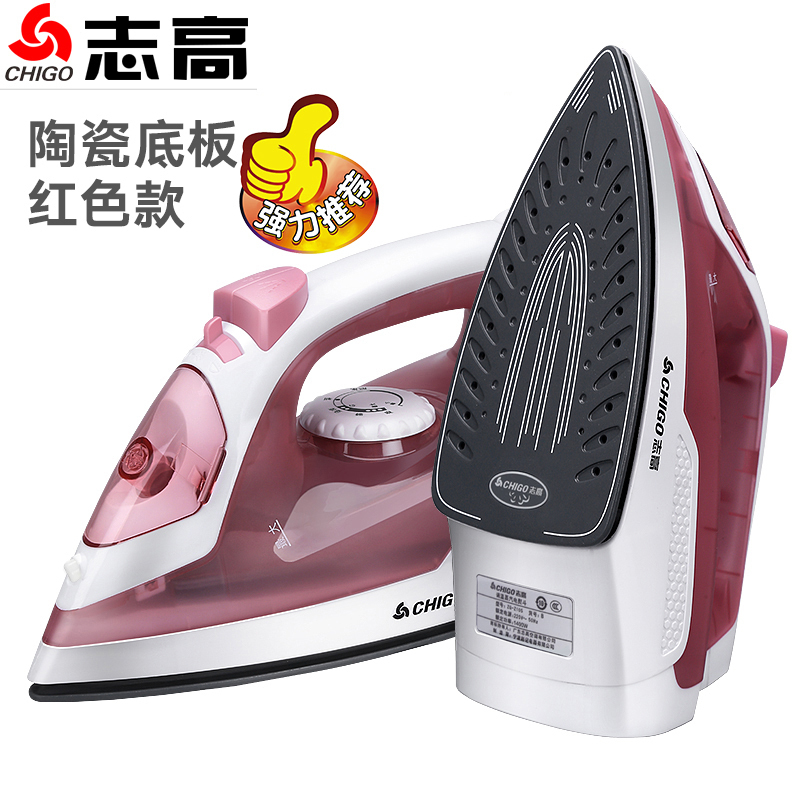 志高CHIGO电熨斗强劲蒸汽快速除绉杀均不粘底板迷你电烫斗家用蒸汽熨斗熨烫机3-5档 红色陶瓷底板