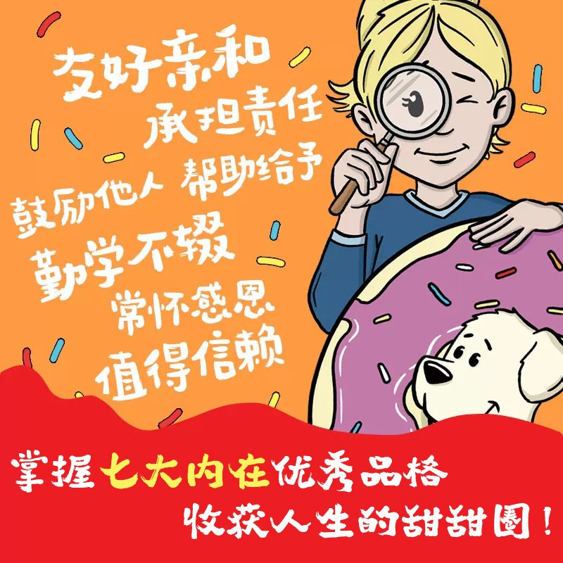 [全2册]小狗钱钱1+2 [正版]全套2册小狗钱钱博多舍费尔著 给孩子的财商启蒙书课儿童绘本财富思维启蒙读物金融读物儿童