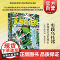 实践乌托邦新城镇运动思想史 上海译城邦实文
