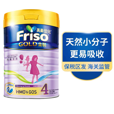 美素佳儿(Friso)港版金装系列 4段 (3岁及以上) 儿童配方营养奶粉HMO配方 900g/罐【26年4月】