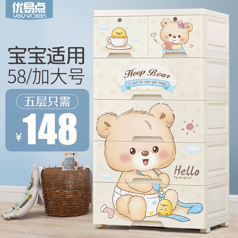 特大加厚抽屉式收纳柜子儿童衣柜储物柜宝宝玩具整理箱婴儿五斗柜收纳柜 三维工匠高清大图