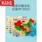 真智力木制磁性中国拼图小学生男孩女孩儿童世界3到6岁宝宝益智玩具 中国地图(升级磁性款)磁性玩具