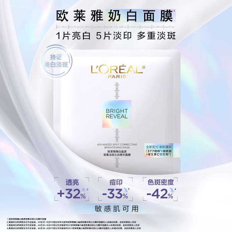 欧莱雅安瓶面膜4.0+黑精华面膜+奶白面膜15片补水礼物高清大图