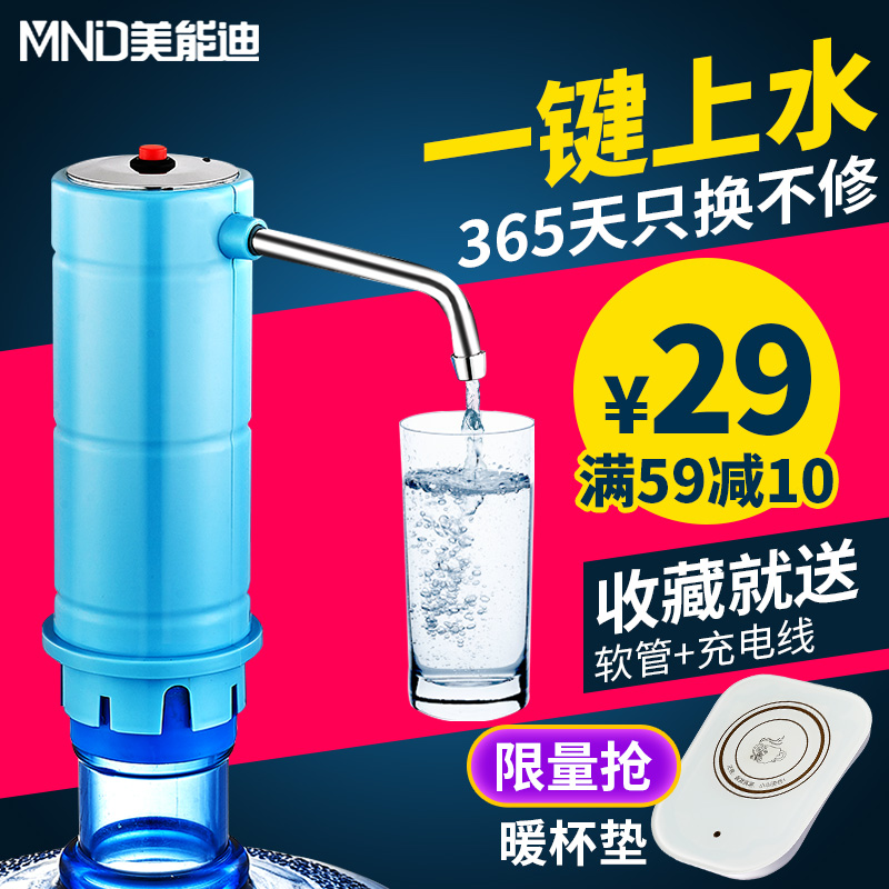 美帮汇电动抽水器桶装水净水桶饮水机水龙头压水器自动上水器高清大图