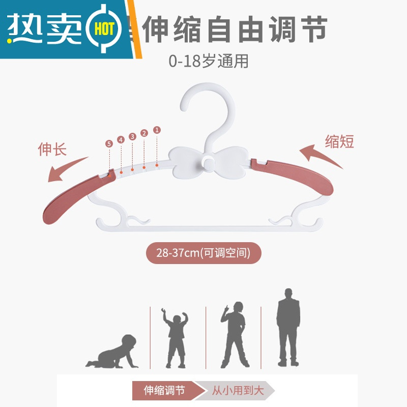 敬平儿童衣架婴儿宝宝小衣服家用可伸缩晒晾挂中童大童衣挂的架子
