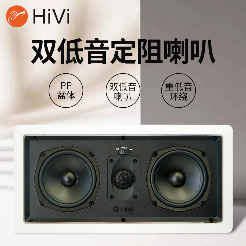 惠威 VX6-C/VX6-W/VX8-C/VX8-W/VX5-LCR嵌入吸顶式环绕7.1全景声音响家庭影院 卡拉Ok套装