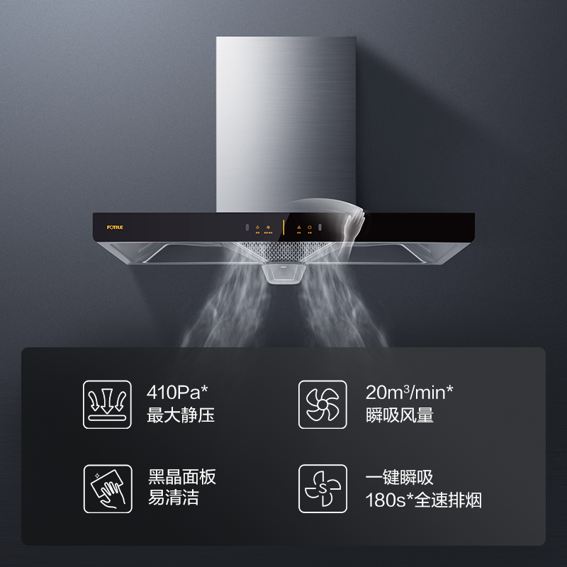 方太CXW-258-EH36H排抽油烟机20立方瞬吸风量排抽油烟机顶吸欧式吸油机家用厨房品牌大功率吸力旗舰