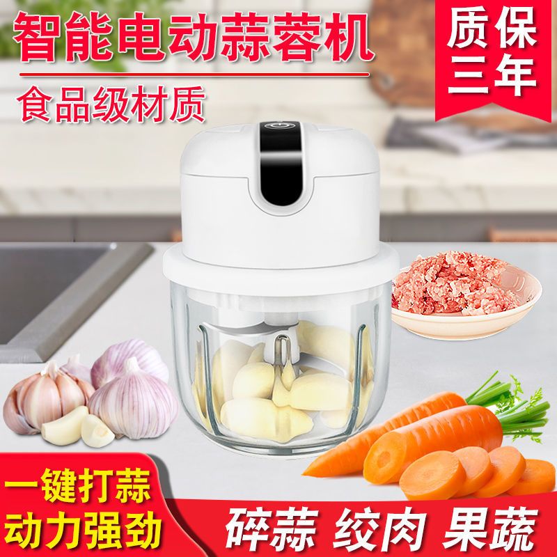 电动捣蒜泥拉蒜大蒜捣碎器小型绞肉机蒜蓉机搅打压拉碎机家用