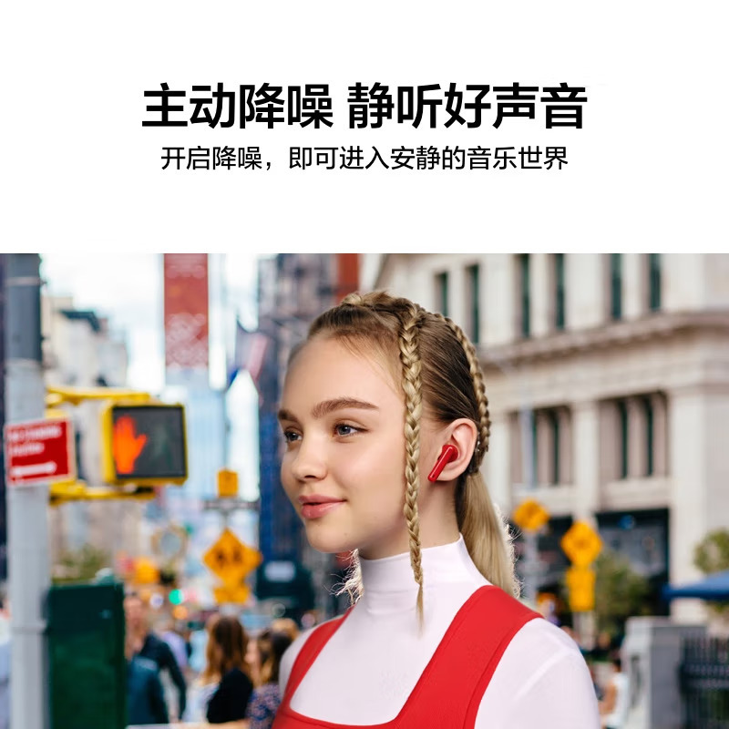 HUAWEI FreeBuds 4i无线耳机 T0001 蜜语红