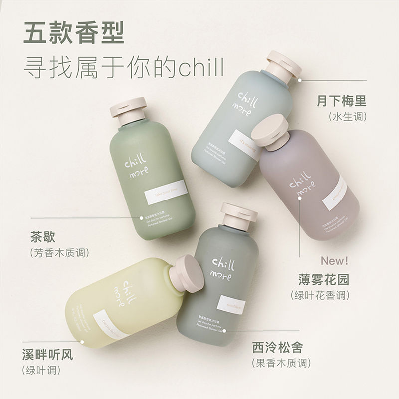 chillmore且悠香氛沐浴露 300ml 味道随机