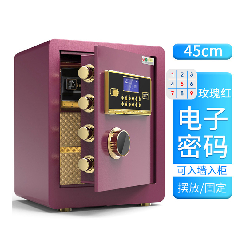 富和美(BNF)D71品质保险柜办公柜密码柜家用保险箱45cm保险柜