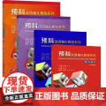 预科汉语强化教程系列 综合课本1 2 听力课本1  2 王尧美 李安 北京语言大学出版