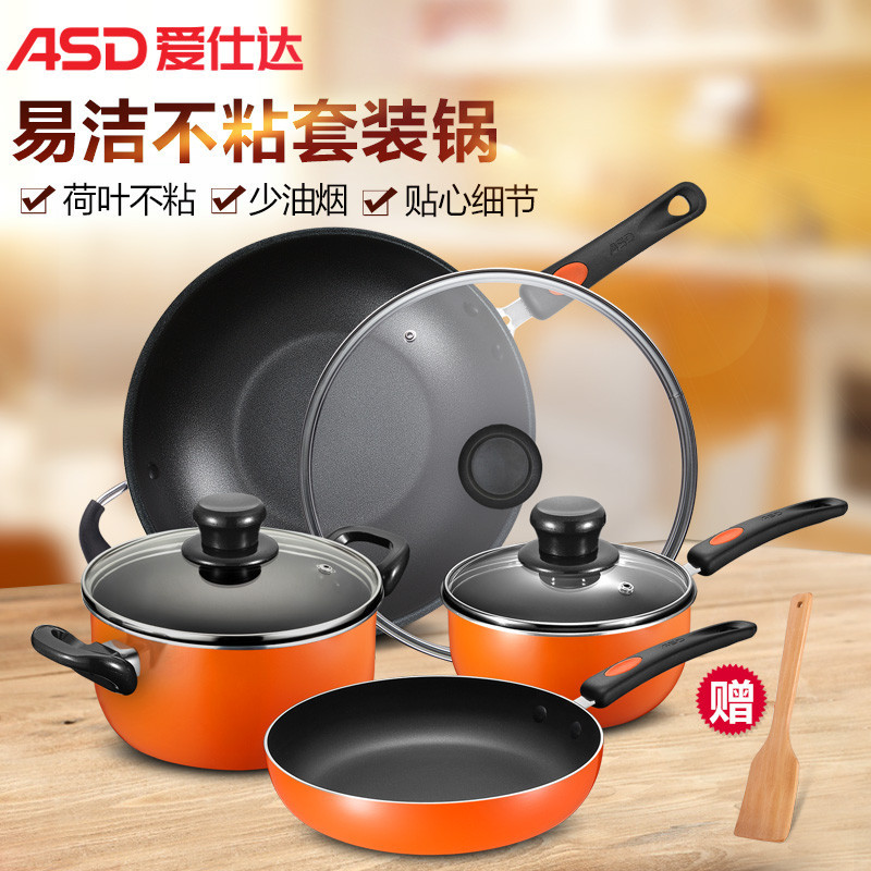爱仕达(ASD) 套装锅四件套 PL04A1WG 含不粘易洁炒锅平底煎锅汤锅奶锅 锅具组合套装 4件套天燃气煤气灶适用高清大图