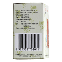 九芝堂 香砂养胃丸 200粒浓缩丸/盒