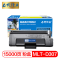 e代经典 MLT-D307粉盒 适用三星MLT-D307硒鼓 粉盒ML-4510/4510ND ML-5015打印机 黑色