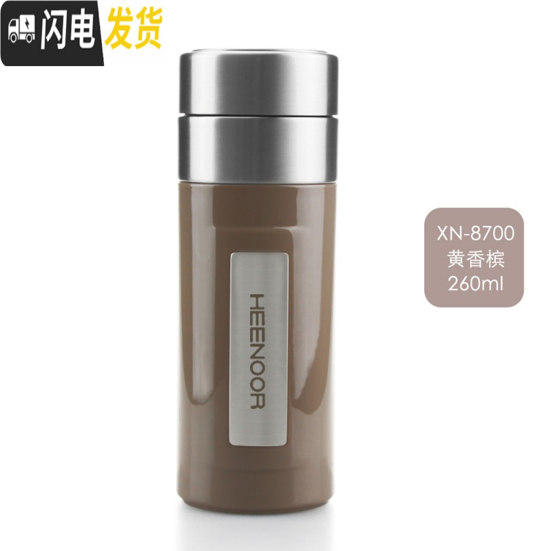 三维工匠保温杯男士商务办公泡茶水杯礼品不锈钢真空车载水杯 260黄香槟XN-8700送杯套杯刷高清大图