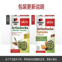 双心(Doppelherz)水飞蓟朝鲜蓟奶蓟草胶囊30粒/盒 含姜黄胆碱锌维B2加班熬夜应酬 3重精华 德国双心