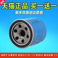 适用于五菱 宏光 宏光S/V/S1/S3 1.2征程1.5机油滤芯机滤滤格清器