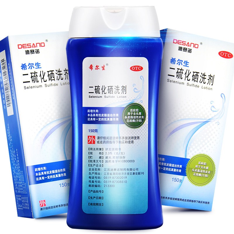 希尔生癣症希尔生二硫化硒洗剂150g 去头屑头皮脂溢性皮炎花斑癣汗斑 价格图片品牌报价 苏宁易购瑞人堂大药房旗舰店