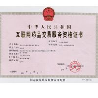 奇正 消痛贴膏 10片/盒 活血化瘀消肿止痛急慢性扭痤伤骨质增生落枕