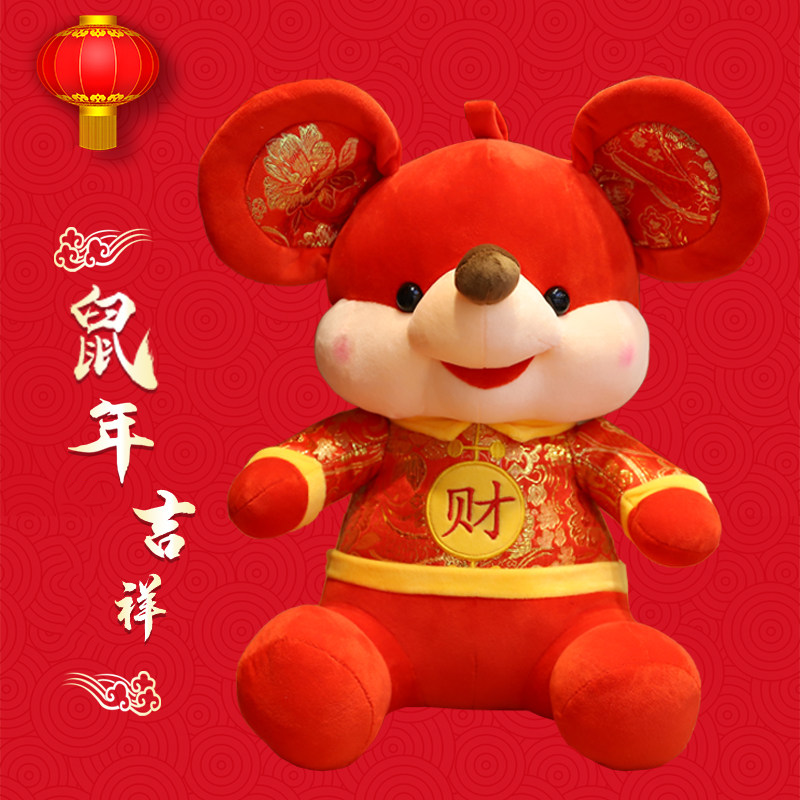 开心鼠 水晶超柔材质 pp棉填充 30厘米