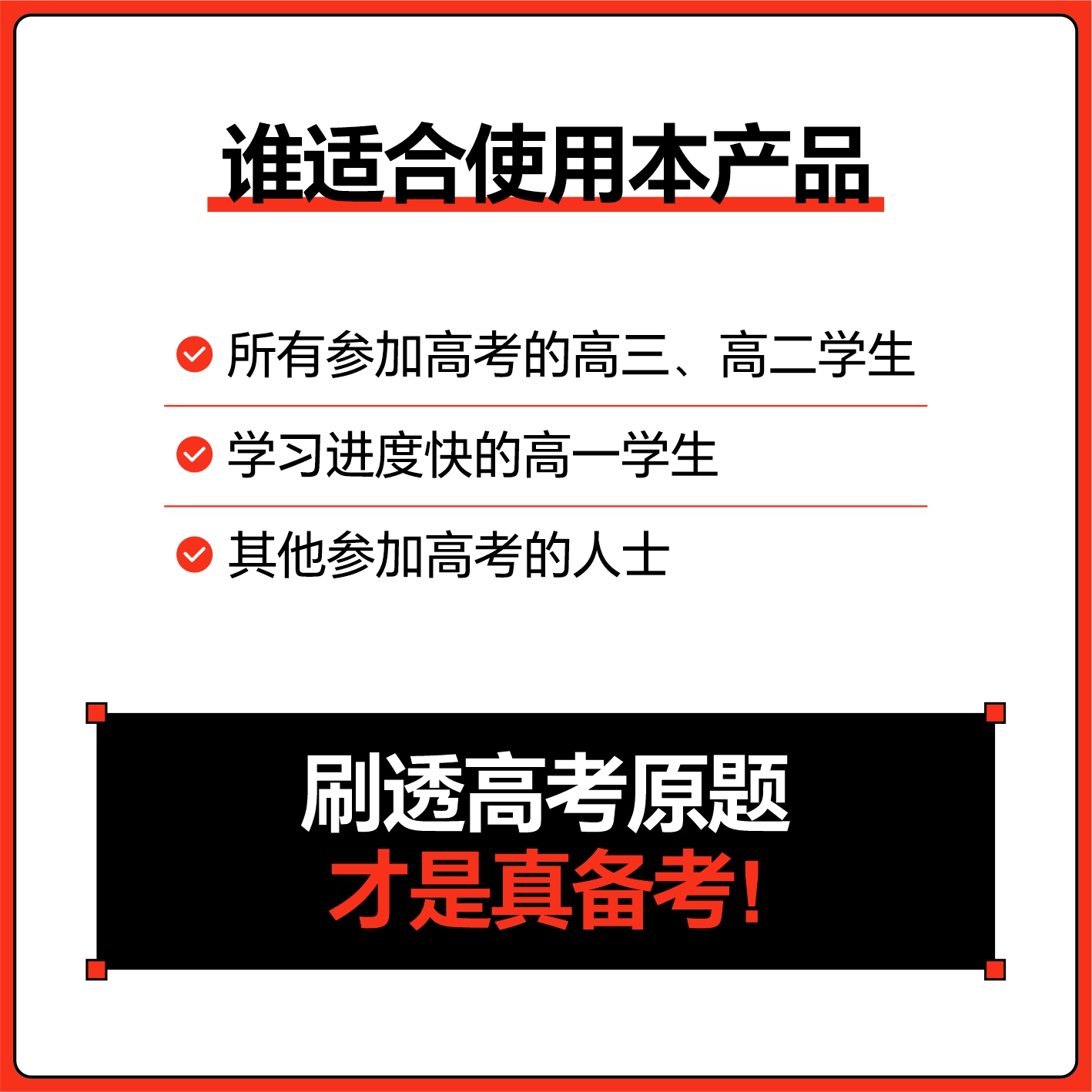 语文+数学+英语+物理+化学+生物[不偏科] 高考 [正版]2025新版载望高考真题活页卷语文英语数学物理化学生物政治历高清大图