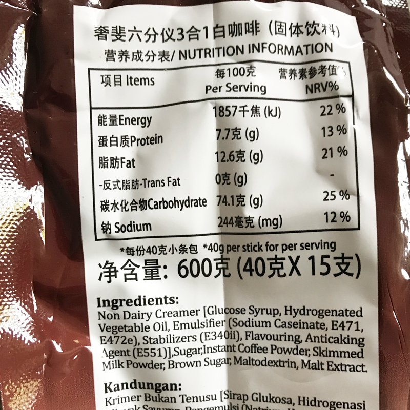 马来西亚进口奢斐CEPHEI六分仪白咖啡三合一速溶咖啡粉15条600克