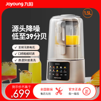 九阳变频隔音罩破壁机家用多功能低音搅拌料理机豆浆机新品B699
