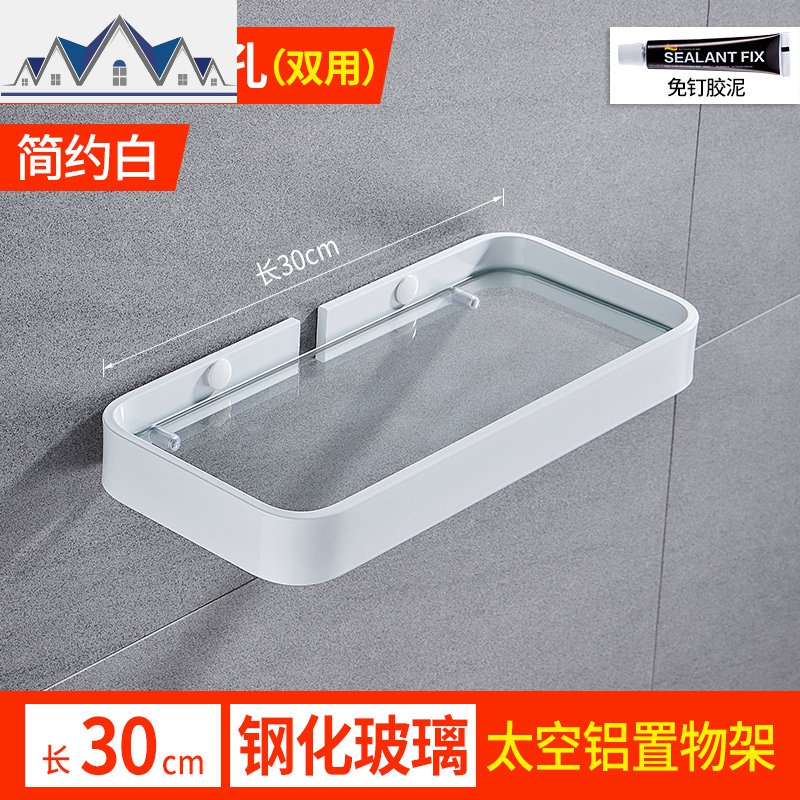 厨房置物架壁挂式免打孔家用太空铝调味调料收纳架子挂件_1_817 （双用）简约白玻璃置物架30cm