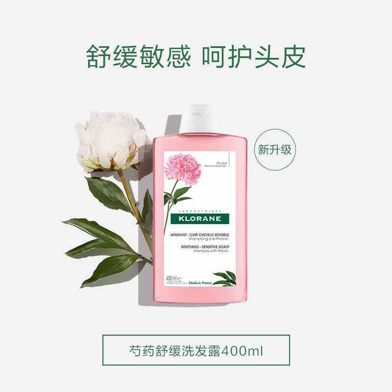 康如(KLORANE)芍药舒缓洗发露400ml(改善头皮红肿 发痒 强健头皮 法国进口)