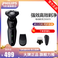 飞利浦(PHILIPS)男士电动剃须刀多功能理容全身水洗胡须刀刮胡刀(配胡须修剪器)S5079/04