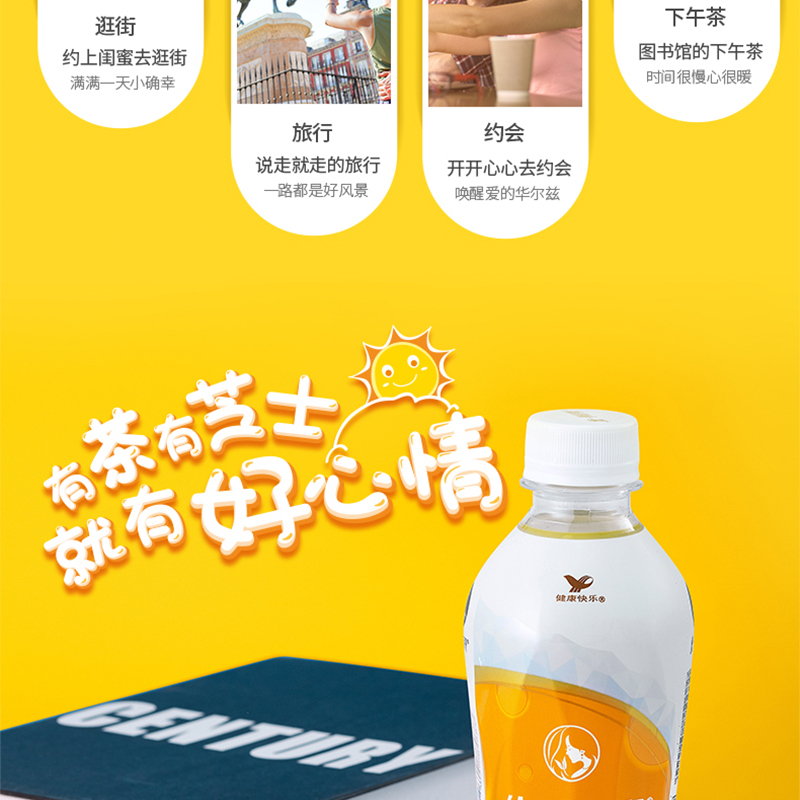 统一 奶茶 阿萨姆岩盐芝士奶茶饮料