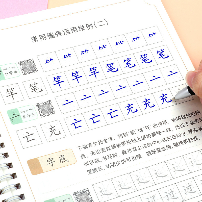 [正版]小学生儿童幼儿园初学者控笔训练字帖钢笔楷书正楷描红练字帖硬笔书法写字帖描红本笔画偏旁练字一二三四五六年级练字本