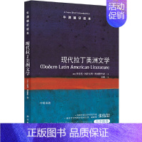 [正版]书籍牛津通识读本:拉丁美洲文学(中英双语)