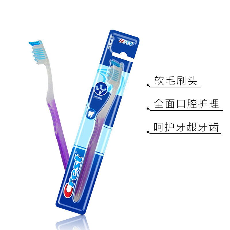 佳洁士牙刷软毛三重护理成人牙刷 清洁口腔 呵护牙龈牙齿(三重刷毛 保护牙龈 颜色随机发放)(5个起发)
