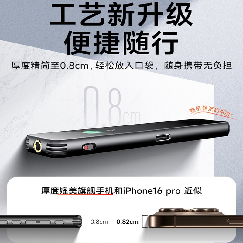 梵沐 录音神器轻薄长待机录音笔 专业高清降噪律师学生上课专用随身 L16-32G高清大图
