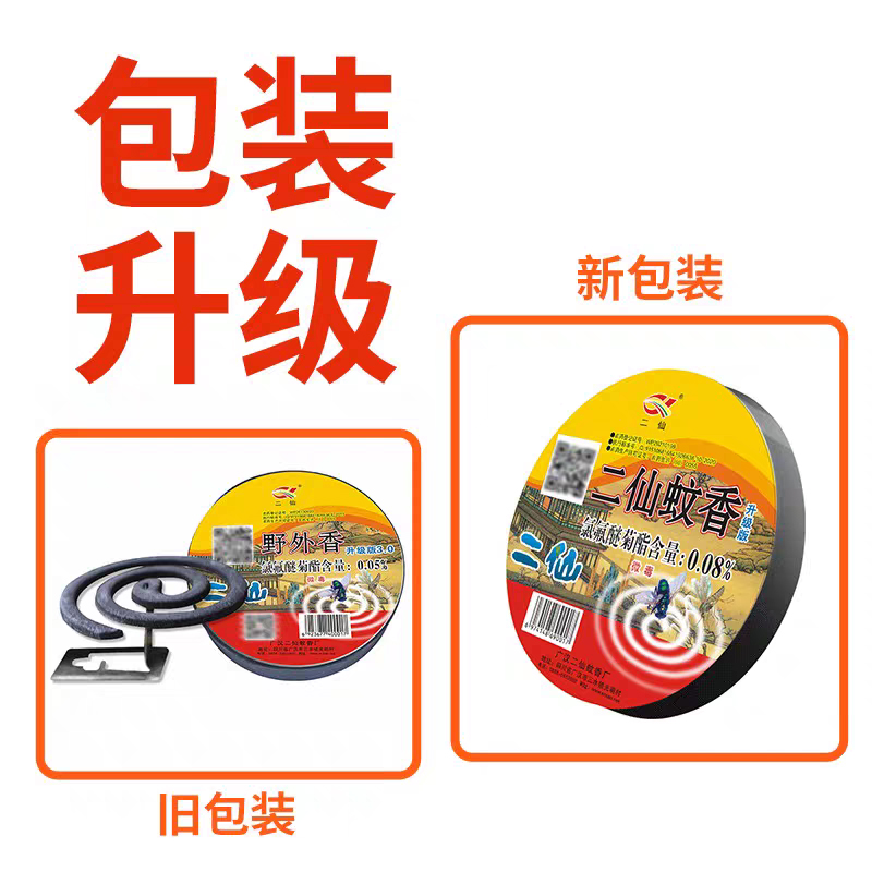 二仙 灭蝇香 30盒/箱