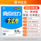 英语 (译林版) 九年级上 [正版]2024秋季新版初中亮点给力大试卷七年级八年级九年级上册下册语文数学英语物理化学江苏