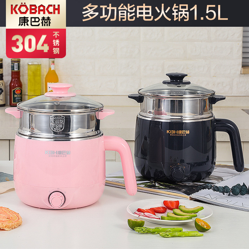 康巴赫(KBH)电火锅多用途锅多功能锅家用厨房电煮锅电热锅1.5L迷你小型电炖锅