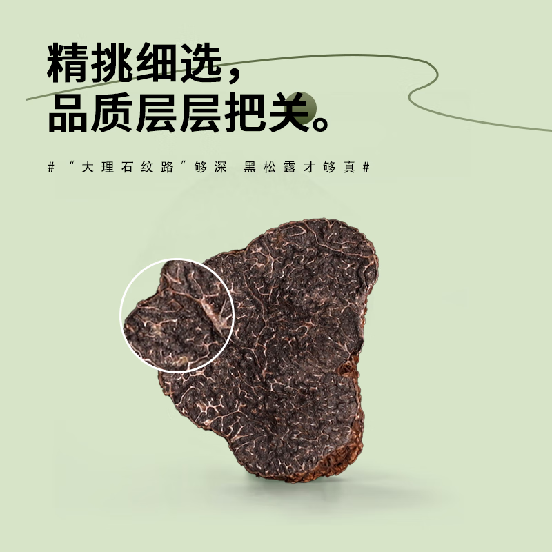 贡极冻干黑松露干货菌干片云南高黎贡山特产冻干黑松露120g*1盒