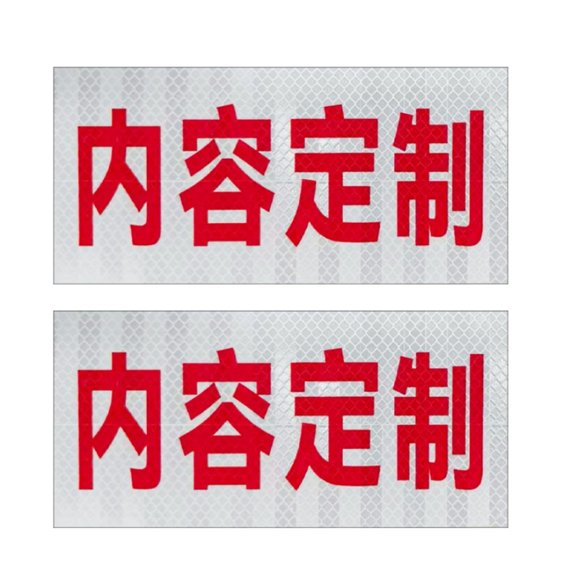 众恒丰-反光膜-100*70mm普通/张