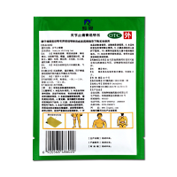羚锐 关节止痛膏 10贴 活血散瘀温经镇痛 风湿关节痛关节扭伤