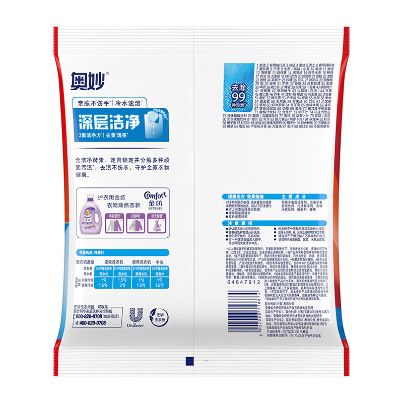 奥妙深层洁净洗衣粉 300G 单位: 单位:袋高清大图