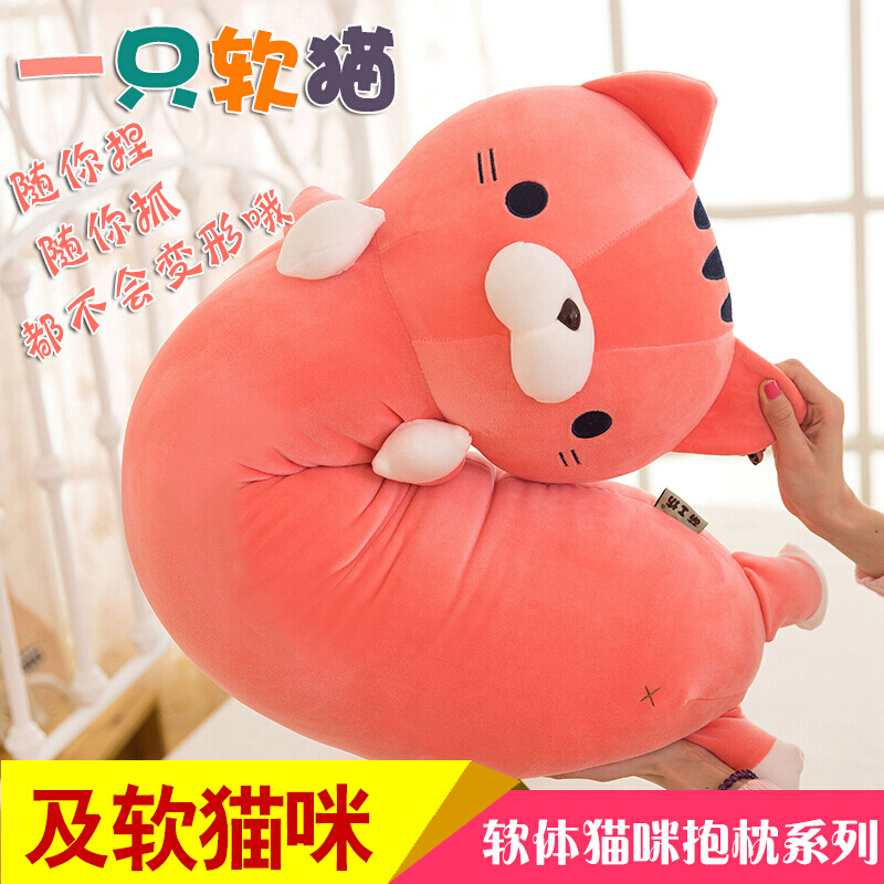 猫咪长条枕头大号毛绒玩具软体羽绒棉睡觉抱枕公仔玩偶生日女