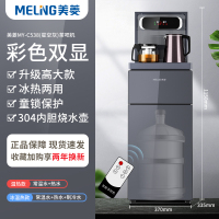 美菱茶吧机立式饮水机家用下置水桶冷热全自动智能办公室小型 ✅豪华彩显 温热