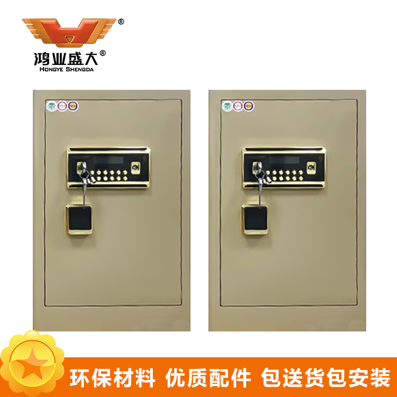 鸿业盛大(HONG YE SHENG DA)品质保险柜3环保喷粉智能锁具加粗锁栓保险柜(380L*300W*600H)