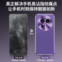 魅爱琳 OPPO Find X6/X6Pro手机壳 保护套外壳 轻薄星耀磨砂防摔 时尚电镀软边 防指纹散热 炫酷潮时尚